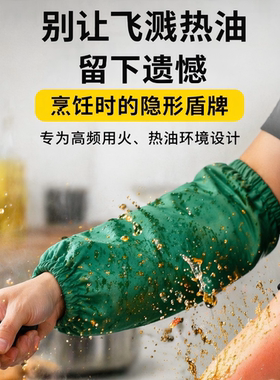 炒菜袖套防油溅厨房防烫防溅袖套做饭手臂保护神器袖套专用