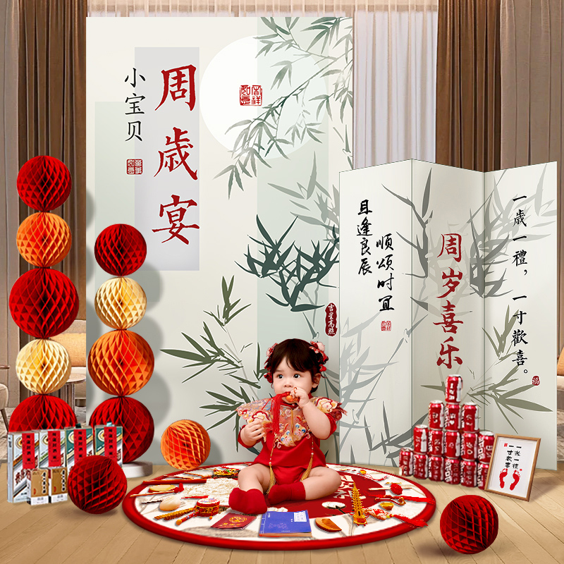 兔宝宝周岁生日布置装饰新中式背景墙kt板抓周网红男女孩场景套餐
