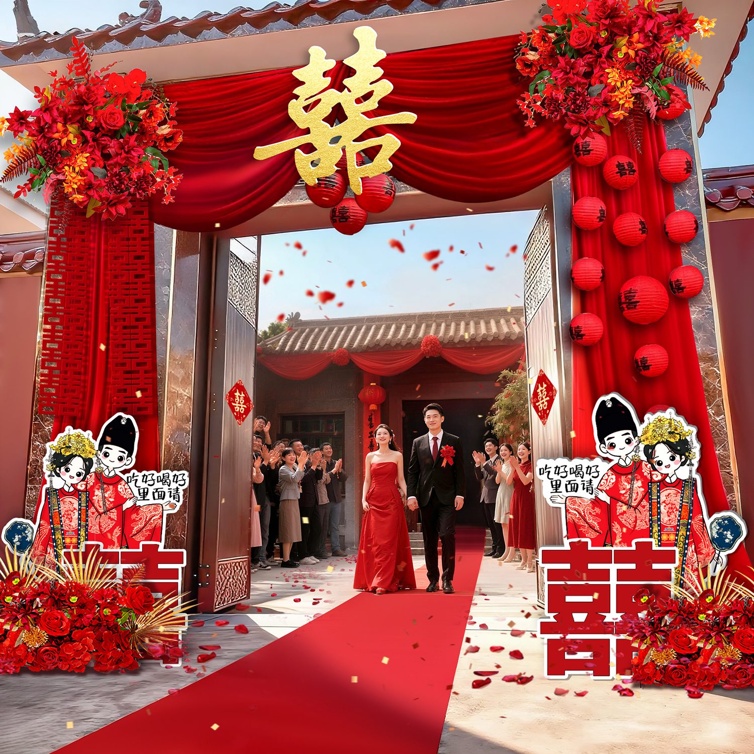 结婚庭院装饰农村院子布置别墅布幔订婚礼长条喜字拉花红色灯笼挂 - 图0