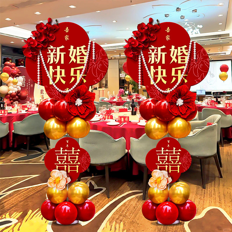 kt板结婚立柱路引气球婚房布置套装农村庭院婚礼门口户外装饰用品,淘宝优惠券,粉丝福利购,淘宝优惠卷