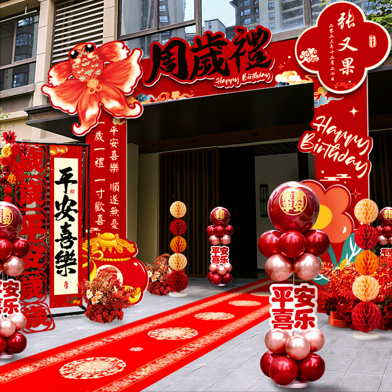 一周岁宴生日kt板拱门抓周礼迎宾立柱大门场景布置门口装饰背景墙
