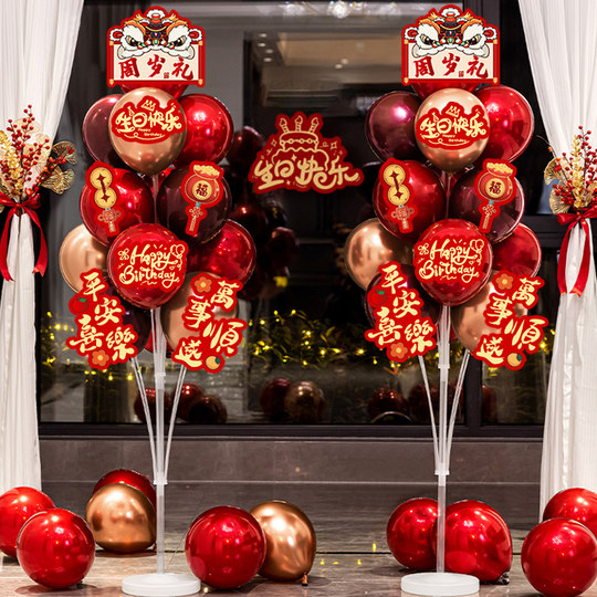 Birthday balloons floor-floating layout set first-year gift living room scene column decoration grasping Zhouluyin full moon banquet supplies
