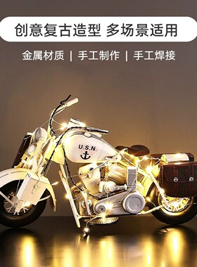 海军哈雷摩托开业摆件装饰
