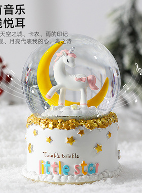 梦幻旋转水晶球儿童生日小礼物