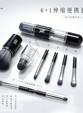 便携6合1化妆刷带镜补妆全套刷