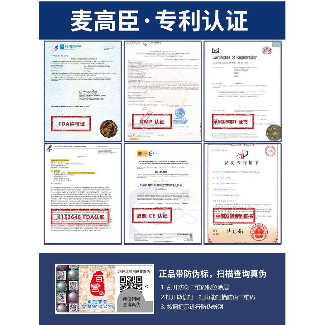 麦高臣宠物神仙水猫咪皮肤喷剂狗狗皮肤喷剂灭活微生物修护120ml,淘宝优惠券,粉丝福利购,淘宝优惠卷