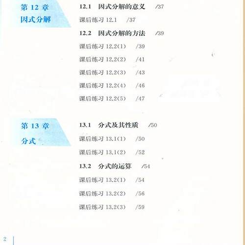 2026年秋季沪教版新教材上海教材初中课本数学练习部分练习册七年级第一学期/7上册 五四学制 上海初一9九月入学用书 - 图1