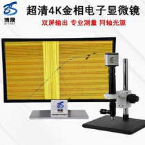 Boisheng 4K Imaging Coaxial Light Gold Phase Microscope Digital Photo-Camera Ultra Clear HDMI USB Measurement Industrial Camera Wafer Chip Glass Scratched Rupture Professional Detection Magnifier