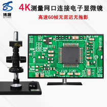 Boisheng Free Correction Measurement 4K Imaging 60 Frames Ultra High Clear Industrial Electron Microscope HDMI USB one thousand trillion Network Interface Industrial CCD Camera Phone Repair Pcb With Display Magnifier