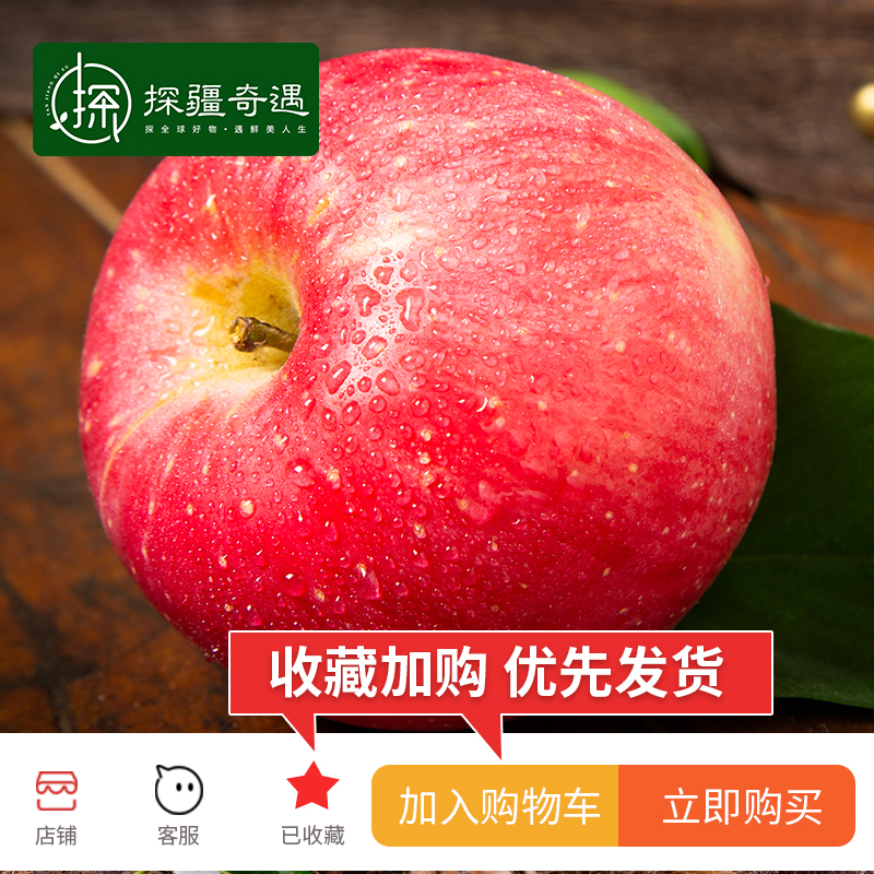 探疆奇遇旗舰店苹果水果新鲜当季丑苹果整箱10带嘎啦青红富士现季陕西十包邮0