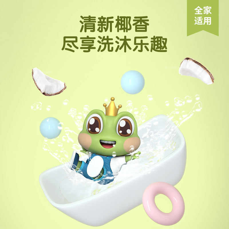 青蛙王子洗发沐浴露二合一儿童洗发水宝宝婴儿洗护泡泡婴幼儿正品,淘宝优惠券,粉丝福利购,淘宝优惠卷