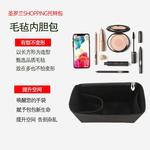 适用YSL圣罗兰托特包内胆包中包SHOPPING横款购物袋内衬包撑拉链 - 图0
