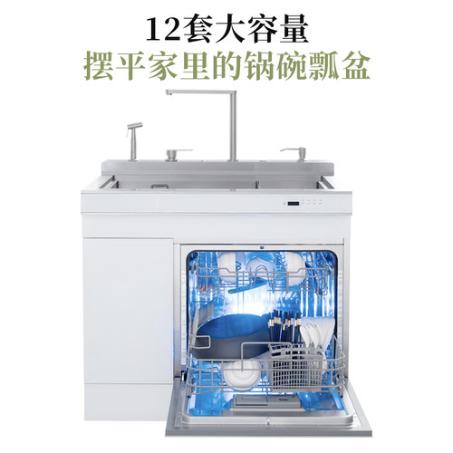 六点半X4纯白色集成水槽洗碗机家用嵌入式12套洗碗机消毒一体-图2