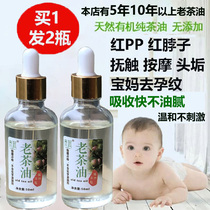 Old Tea Oil Wild Mountain Tea Oil Baby Special Skincare Tea Oil Pure Touch Oil Newborn Baby Daub White Tea Oil