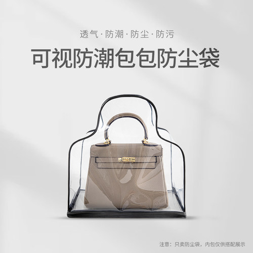 安在宸奢侈品专柜包包防尘袋透明防潮保护套收纳整理神器立体挂袋 - 图1