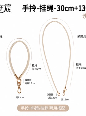 安在宸精品挂绳30-130cm替换包带