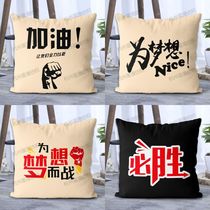 Motivashi Refueling Creative Words Custom Holding Pillows Students Classmates Birthday Present Living Room Sofa Cushions On-board Pillows