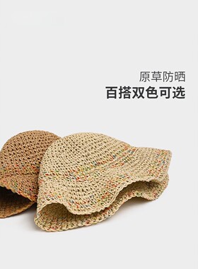 草编渔夫帽子女夏季镂空透气遮阳帽彩色沙滩度假风编织防晒帽
