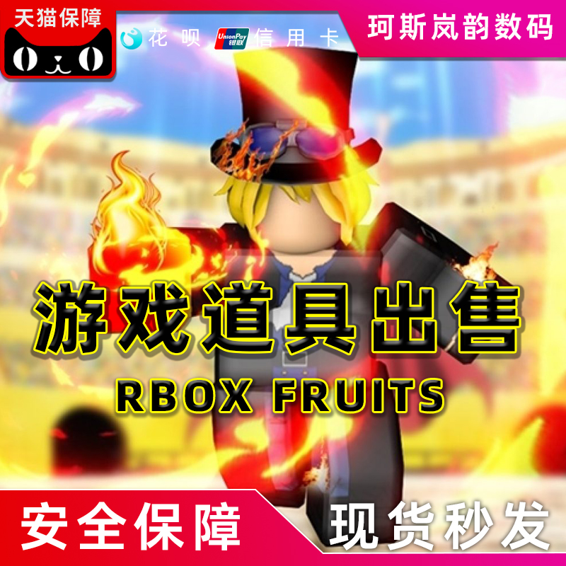 Blox Fruits roblox游戏 Blox Fruits游戏道具果实经验 DARK BLADE出售-图1