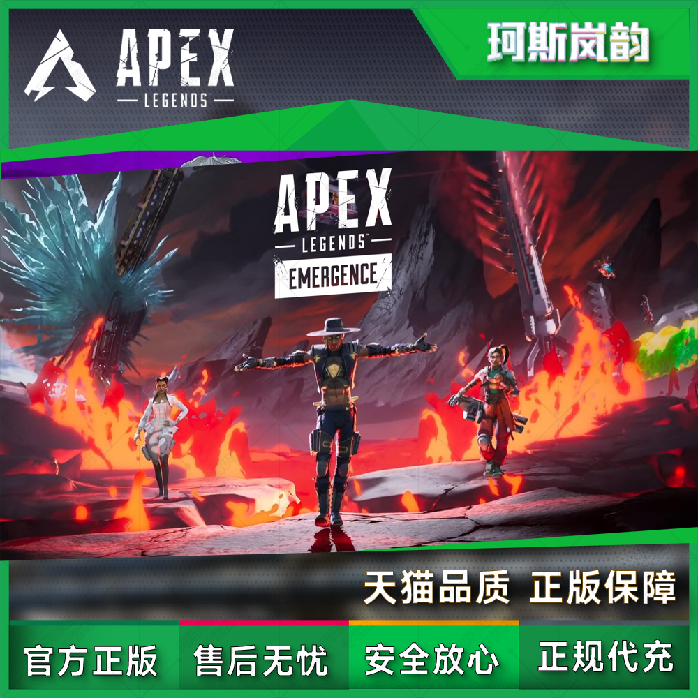 Apex英雄金币充值Origin通行证代充2150硬币6700点数11500 steam/ea/xbox/ps4/ps5全平台代充-图1