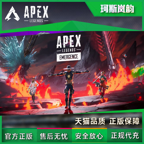 Apex英雄金币充值Origin通行证代充2150硬币6700点数11500 steam/ea/xbox/ps4/ps5全平台代充-图1