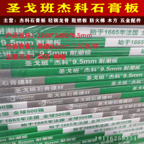 St. Gobain Jeko plasterboard moisture resistant 9 5mm Damp Partition Wall Ceiling Ceiling Kitchen Basement Waterproofing board