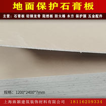 Shanghai Furnishing Ground Protection Plasterboard Wood Flooring Tiles Marble Protection Board Wood Pulp Board Fiberboard Protection