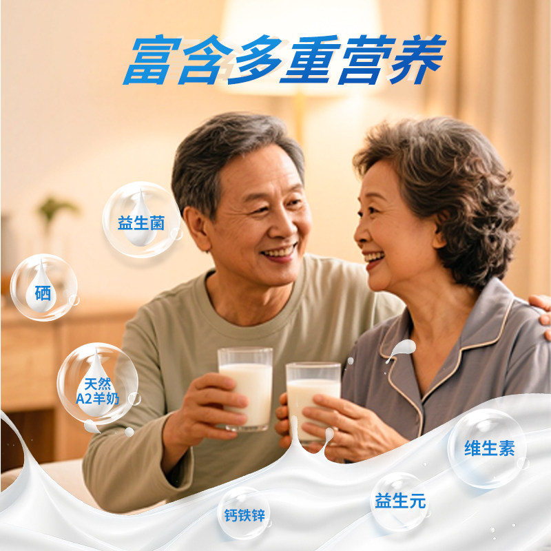 秦龙小羊中老年双益调制羊奶粉成人益生菌富硒羊奶粉独立包装鲜奶,淘宝优惠券,粉丝福利购,淘宝优惠卷