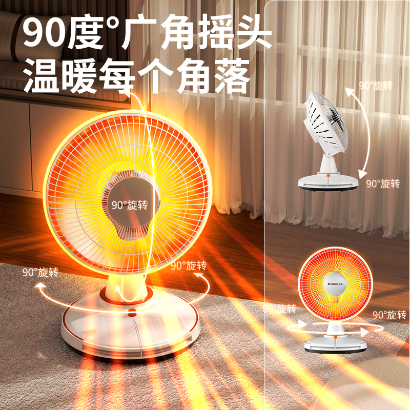 志高小太阳取暖器家用电暖气速热节能省电桌下小型暖脚烤火炉器