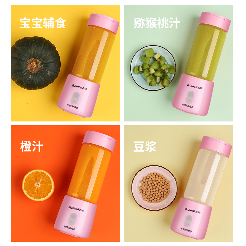 志高金灵专卖店志高榨汁机便携式全自动家用榨汁杯水果小型充电迷你电动炸果汁杯2