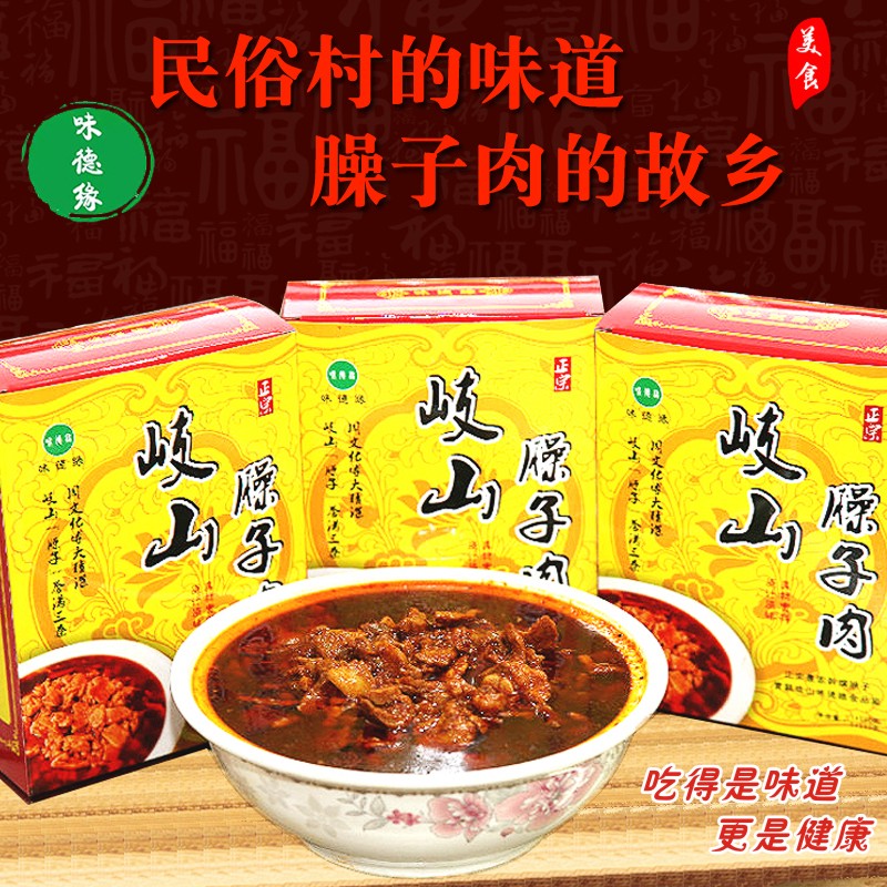 陕西特产岐山五花肉臊子拌面肉夹馍调料酱肉哨子早餐肉400g真空装 - 图1