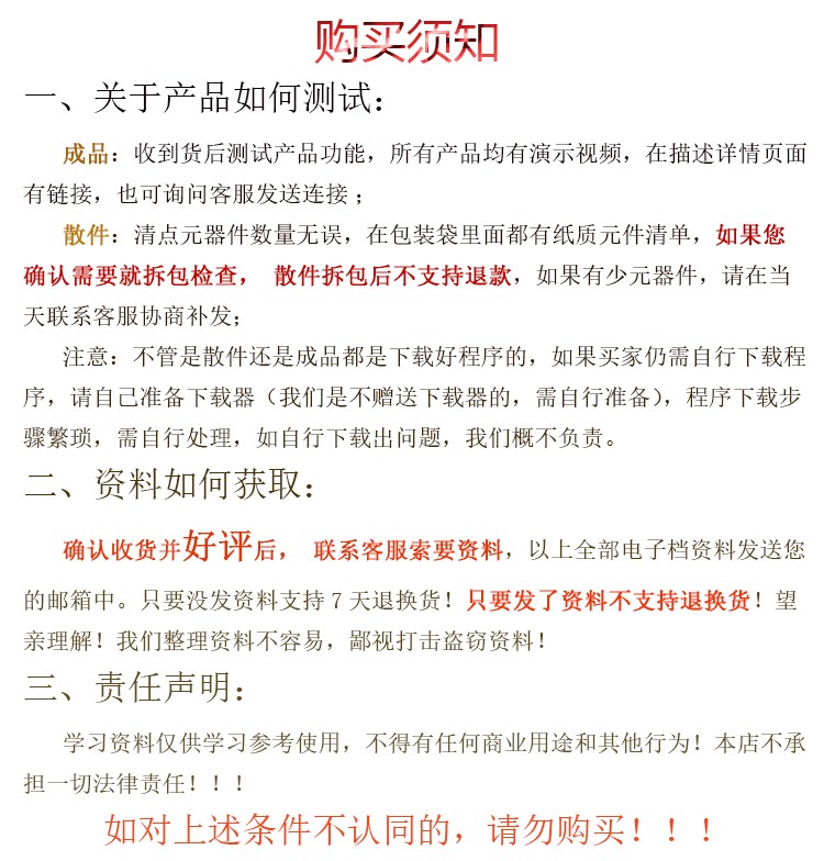 基于51单片机的设计成品实物电子信息工程定制智能学习版开发板#4 - 图1