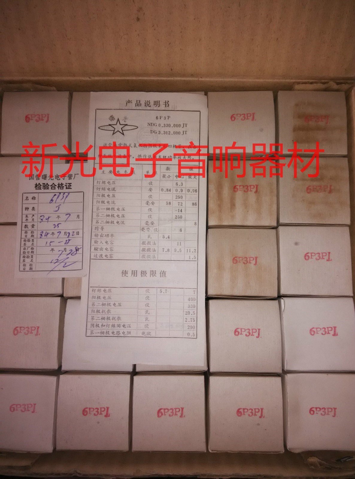 全新曙光6P3P电子管J级代苏联南京6N3C 6L6G KT66 6CA7 EL34 KT88-图0