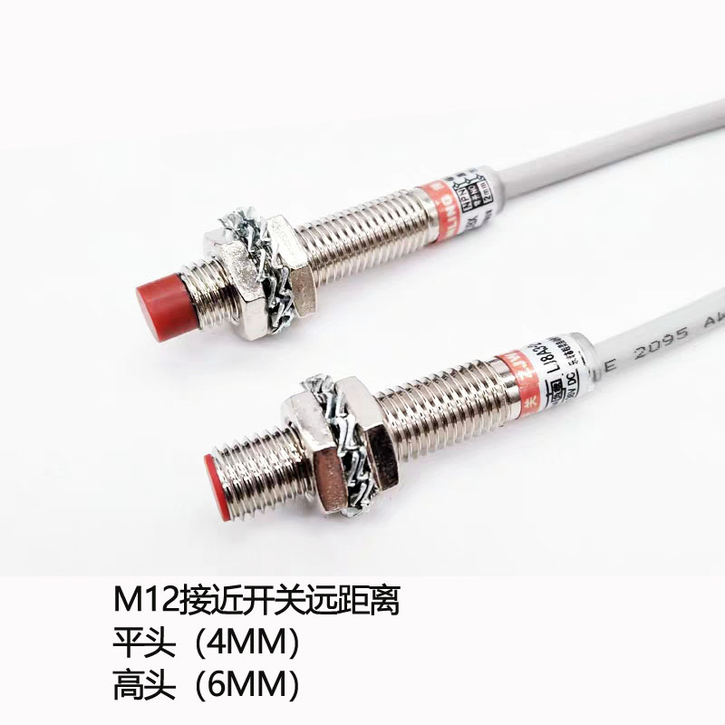 m8m10m12远距离接近开关感应器距离2mm 4mm 6mm直流电三线npn常开-图1