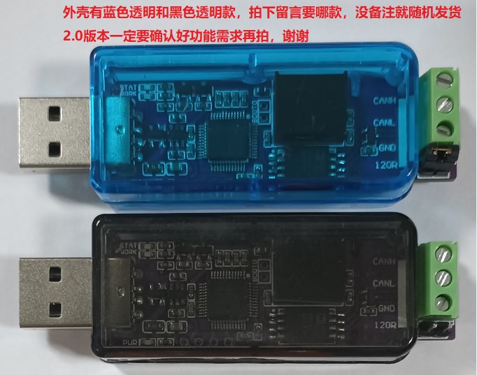 USB转CAN模块CANable开源 can分析仪USB转PCAN适配器USBCAN分析仪 - 图1