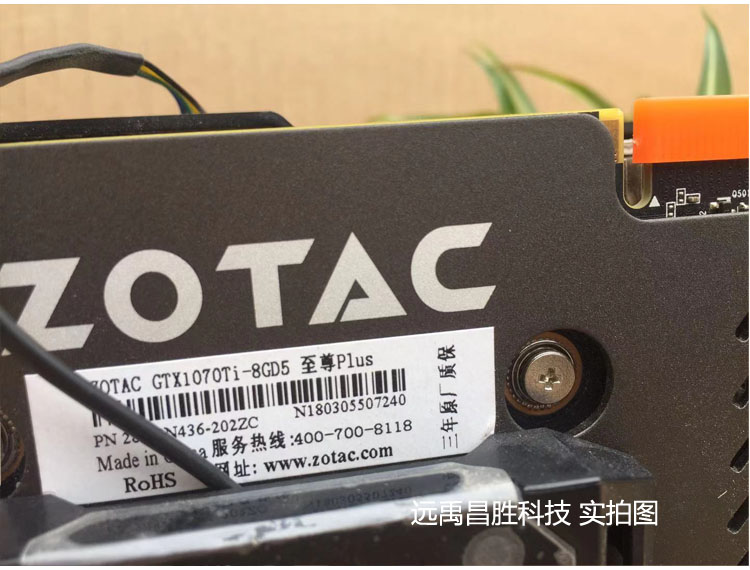 ZOTAC/索泰GTX1070Ti-8GD5至尊PLUS高端游戏显卡吃机1080 1060-图0