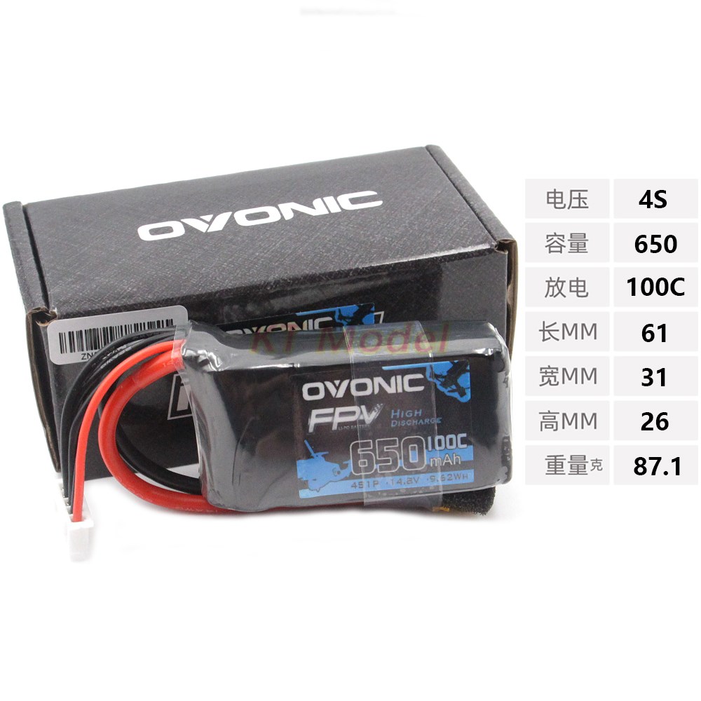 ovonic欧牌蓝标fpv穿越机电池1050/1550/650mAh 14.8V 4-6s航模-图3