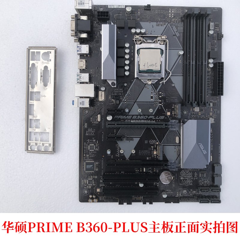 华硕B360 PLUS大板配i5 9400F 8500 i7 9700K主板CPU套装Z370 H31-图3