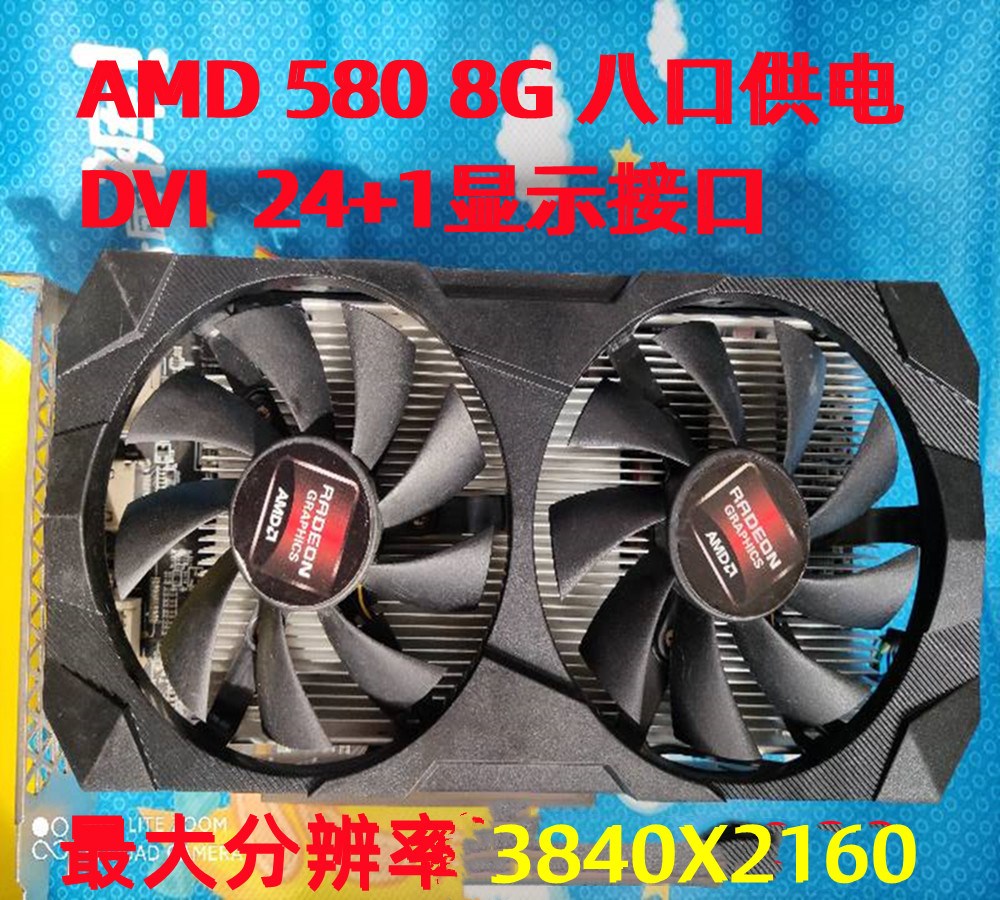 七彩虹GTX660 3G 960 4G 1060 6g AMD580 8G游戏显卡畅玩吃鸡LOL