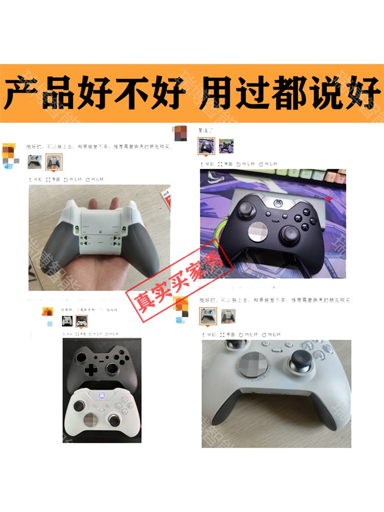 微软Xbox elite精英一代游戏手柄配件全套外壳LBRB键ABXY按键替换 - 图3