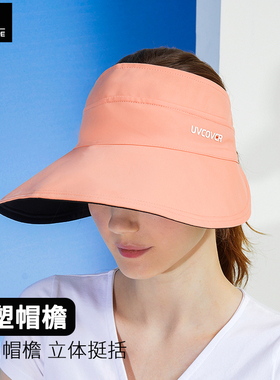 FREESCOPE空顶帽冰感双面防晒帽