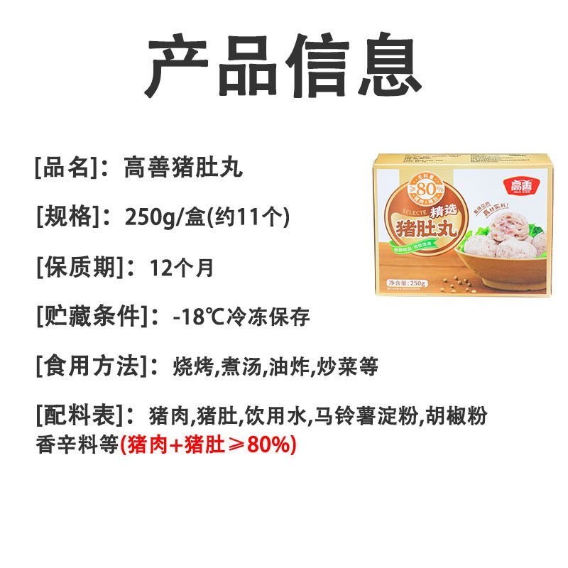 Gao Shan Pork Belly Balls Pork Belly Balls 250g/box*20 boxes Hot Pot Balls BBQ Spicy Pepper Pork Belly Balls