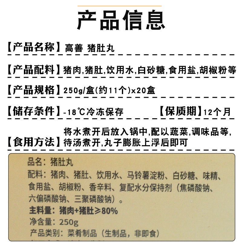 Gao Shan Pork Belly Balls Pork Belly Balls 250g/box*20 boxes Hot Pot Balls BBQ Spicy Pepper Pork Belly Balls