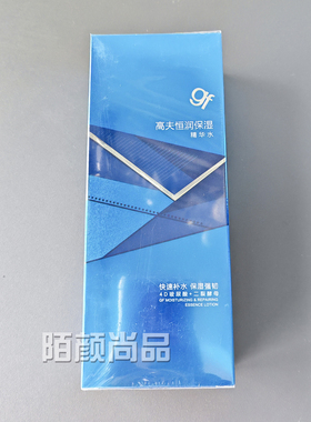 高夫保湿修护控油洗面奶水乳
