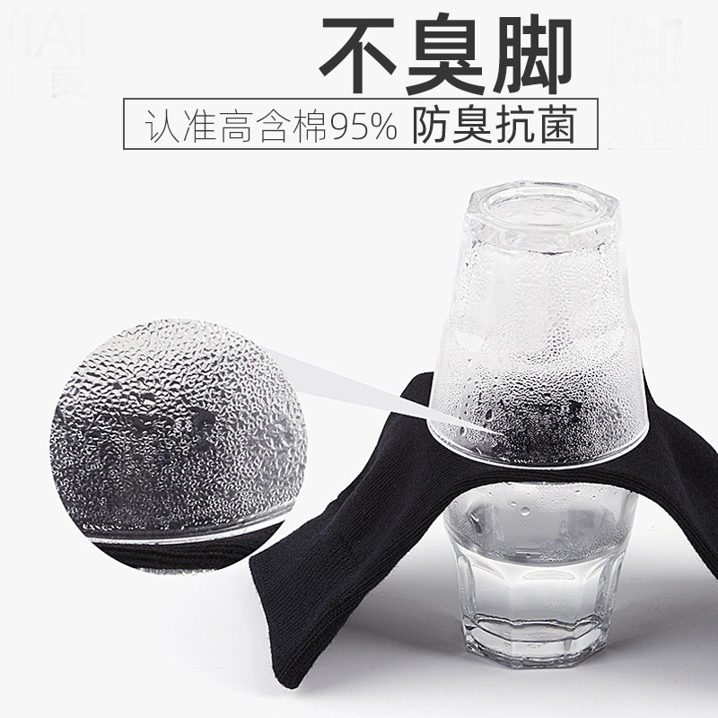 欧蒂爱袜子男秋冬款纯棉防臭吸汗抗菌中筒男士冬季加厚保暖长筒袜,淘宝优惠券,粉丝福利购,淘宝优惠卷