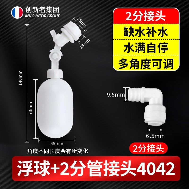 小联通进水浮球阀2分管水位浮球开关冰机水箱浮球自动补水球阀,淘宝优惠券,粉丝福利购,淘宝优惠卷