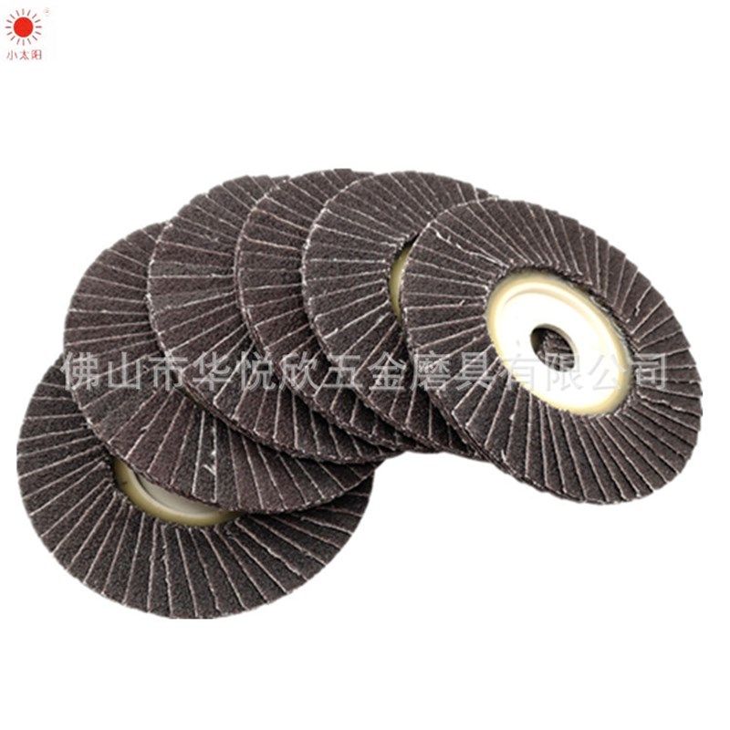 永亮黑砂花形页轮段烧砂布百叶片抛光片100*16花叶轮百页轮小太阳,淘宝优惠券,粉丝福利购,淘宝优惠卷