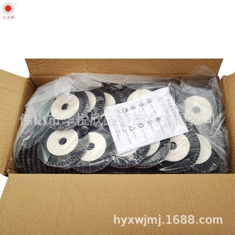 永亮黑砂花形页轮段烧砂布百叶片抛光片100*16花叶轮百页轮小太阳,淘宝优惠券,粉丝福利购,淘宝优惠卷