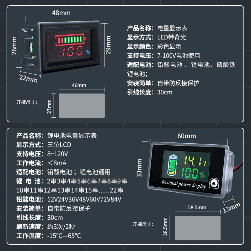 电动车电压电量显示表DC8-120V铅酸电瓶三元锂电池电量液晶显示器 - 图2