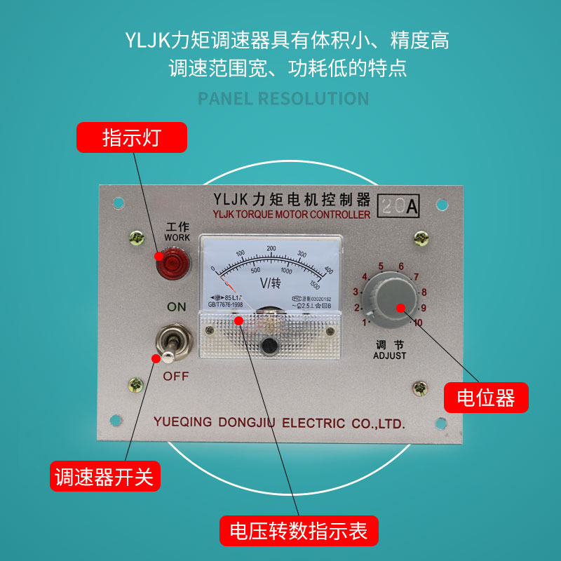 TMA-4B三相力矩异步电机调速器YLJS电动机调速开关380V调压控制器